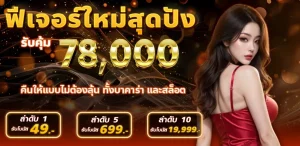 slot 1 บาท คาสิโน