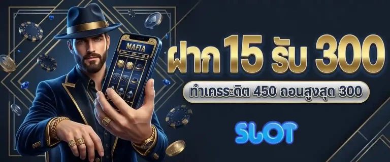 slot 1 บาท โปรโมชั่น